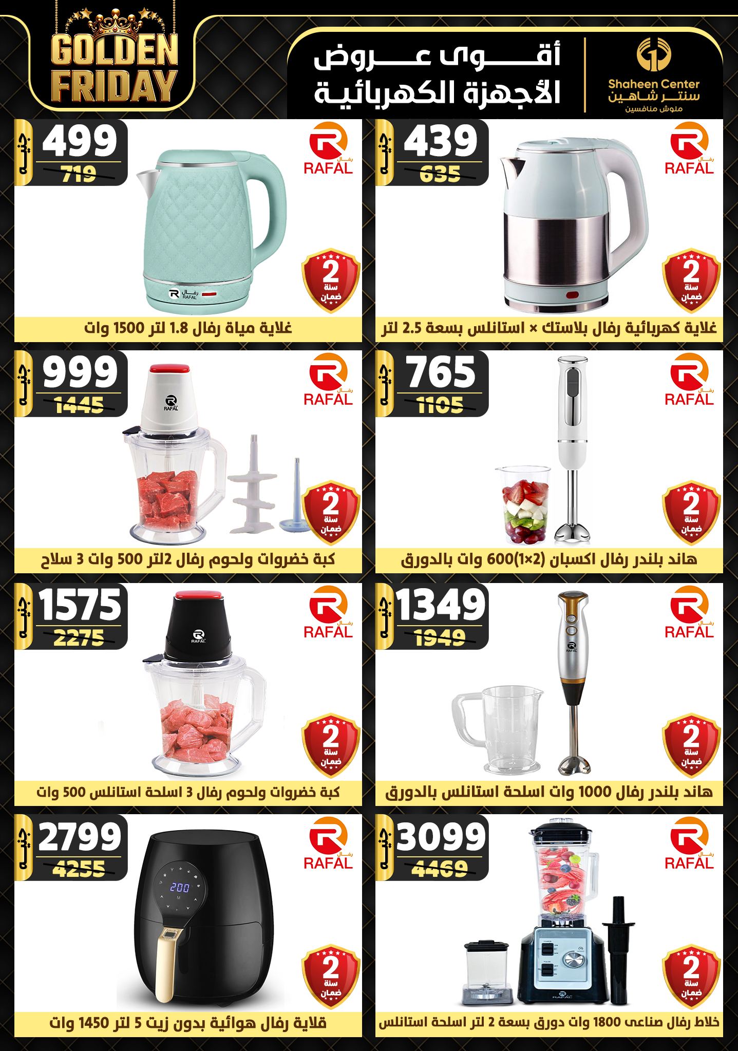 shaheen-center offers from 15nov to 21nov 2024 عروض سنتر شاهين من 15 نوفمبر حتى 21 نوفمبر 2024 صفحة رقم 119